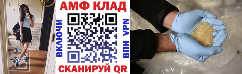купить наркоту  Сланцы  АМФ Розовый 
