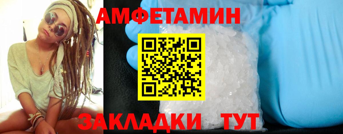 АМФ 98%  Вход с VPN  Сланцы 