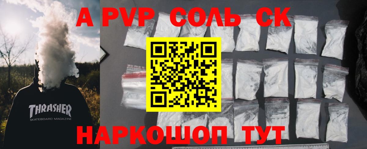 Кокаин Сланцы