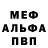 МЕТАДОН кристалл MR Burnett