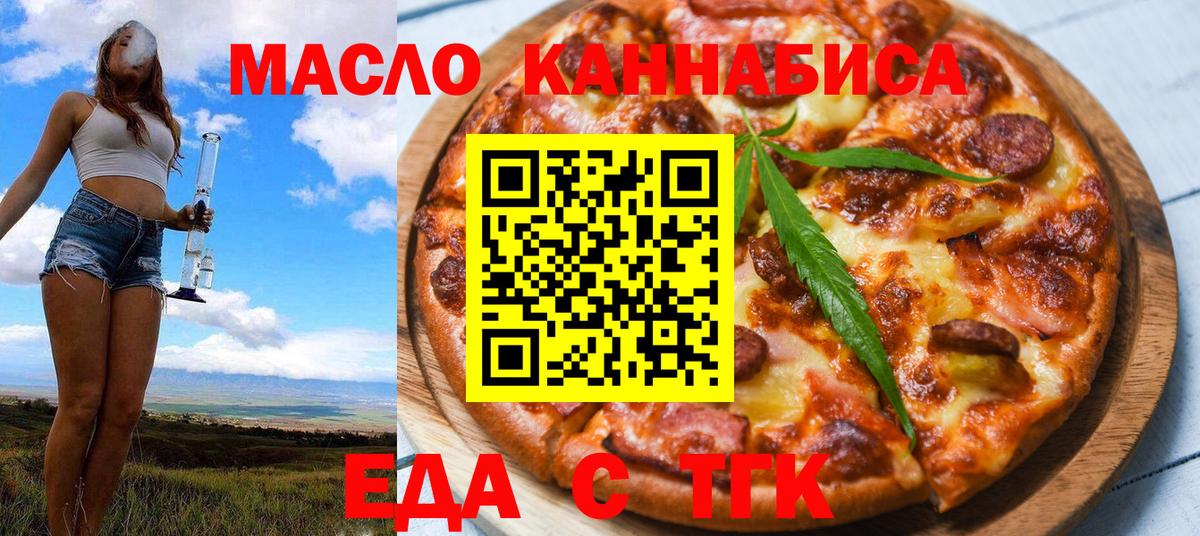 Canna-Cookies конопля  Вход с VPN  Сланцы 