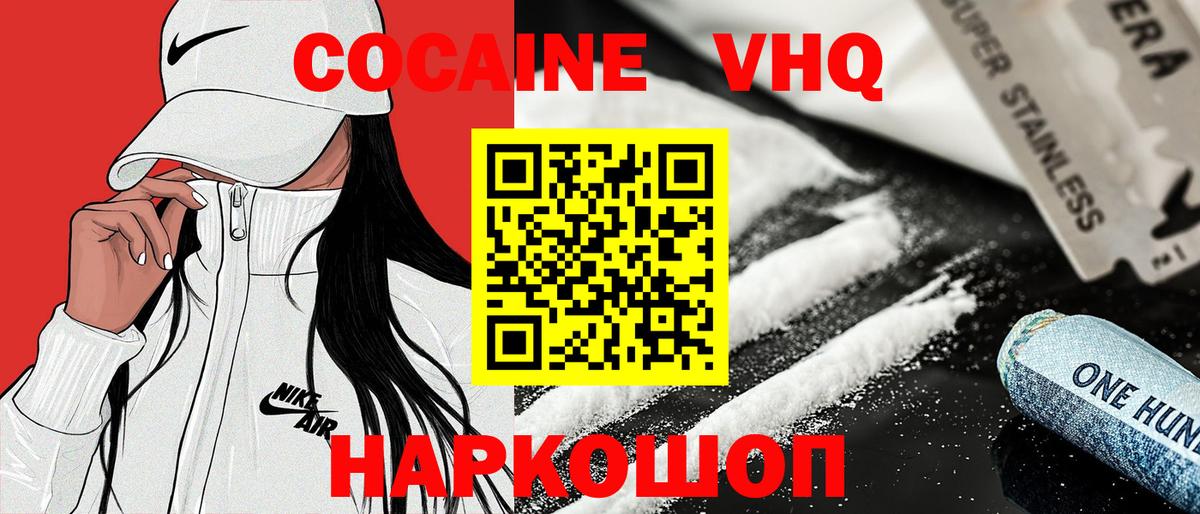 Кокаин  Сланцы  Метамфетамин  Вход с VPN  Меф кристаллы  Каннабис  ГАШ 