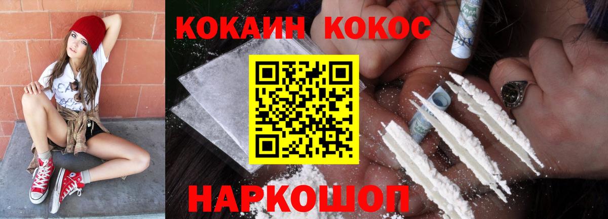 Cocaine VHQ Сланцы