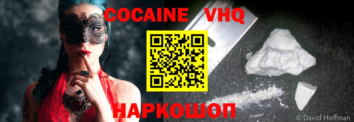 Кокаин  Вход с VPN  Сланцы  Cocaine Боливия 