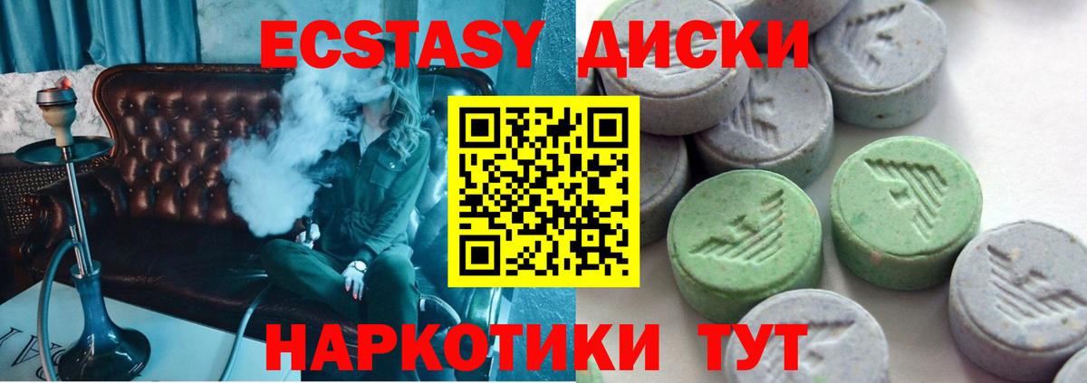 Ecstasy MDMA Сланцы