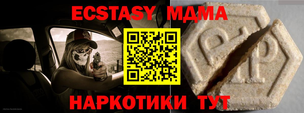 blacksprut рабочий сайт  Вход с VPN  Сланцы  Экстази круглые  Ecstasy 