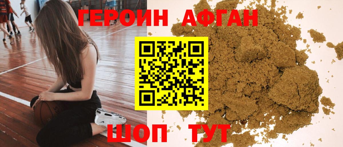 Сланцы  ГЕРОИН гречка  Героин  Вход с VPN 