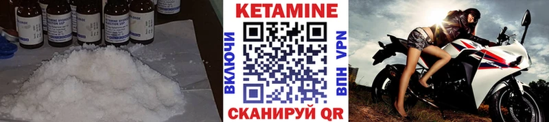 Кетамин VHQ как найти закладки сайты даркнета телеграм Сланцы