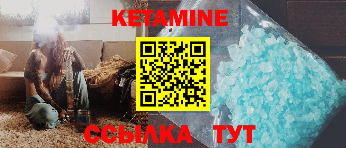 КЕТАМИН VHQ  Вход с VPN  Сланцы 
