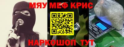 мескалин Краснознаменск