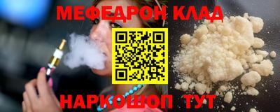 мескалин Краснознаменск