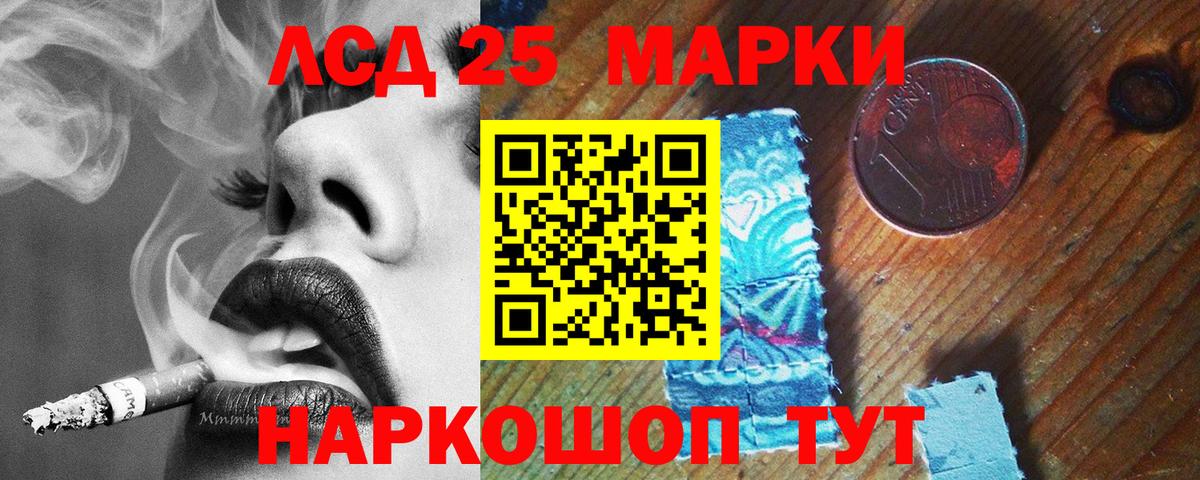 LSD-25 экстази  Вход с VPN  Сланцы  ЛСД экстази кислота 