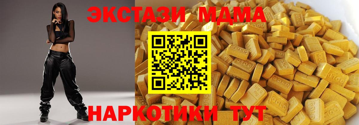 MDMA кристаллы Сланцы