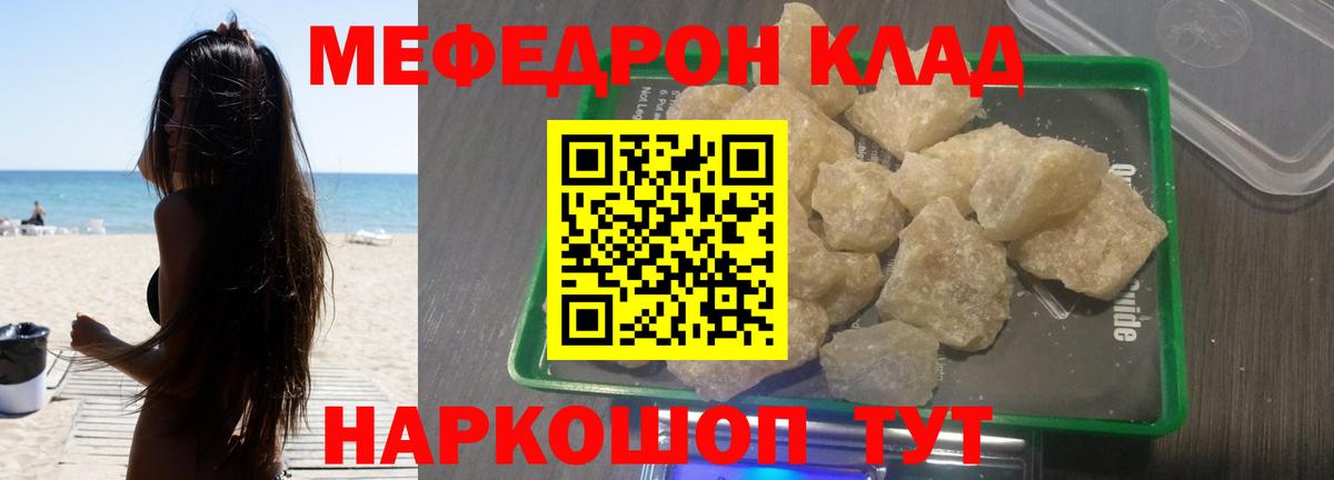 МЯУ-МЯУ мяу мяу  МЕФ  Сланцы  Меф mephedrone  Вход с VPN 