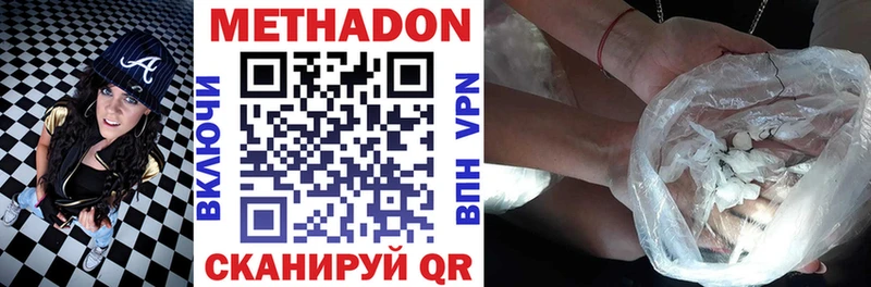 МЕТАДОН VHQ  хочу   Сланцы 