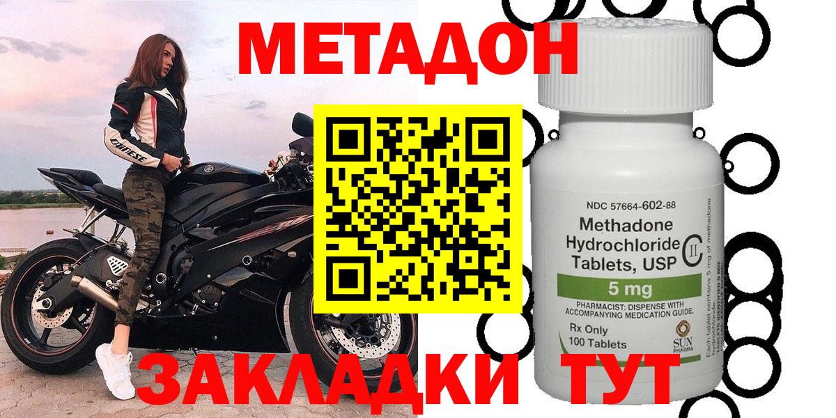 Сланцы  Метадон кристалл  Вход с VPN 