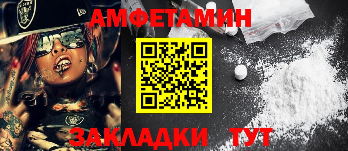 Метамфетамин пудра  Вход с VPN  Метамфетамин  Сланцы 