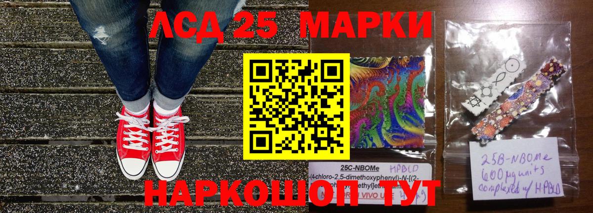Марки NBOMe  Вход с VPN  Сланцы  Наркотические марки 1,5мг 