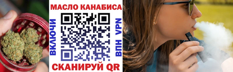 Дистиллят ТГК THC oil shop Telegram Сланцы