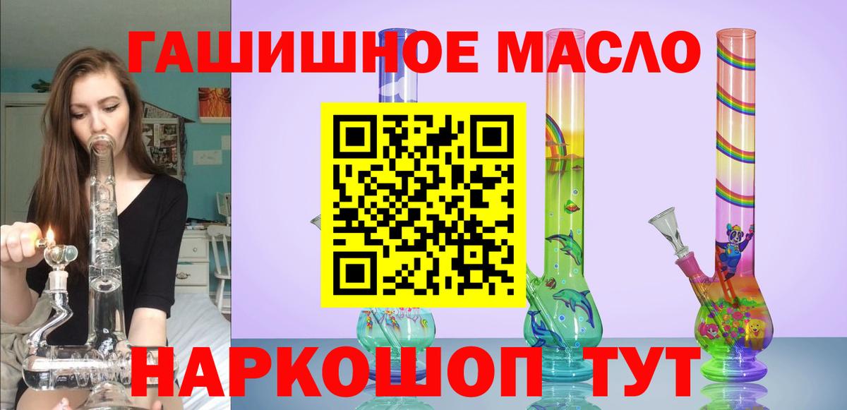 ТГК вейп Сланцы