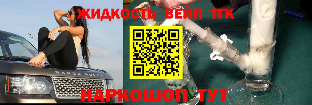 Сланцы  ТГК вейп  сколько стоит  ТГК THC oil  Вход с VPN 
